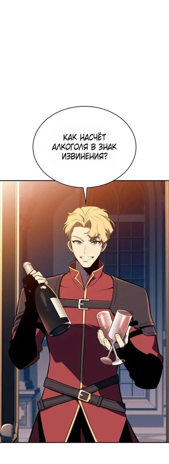 Read Я единственный новичок максимального уровня RU Manga Online