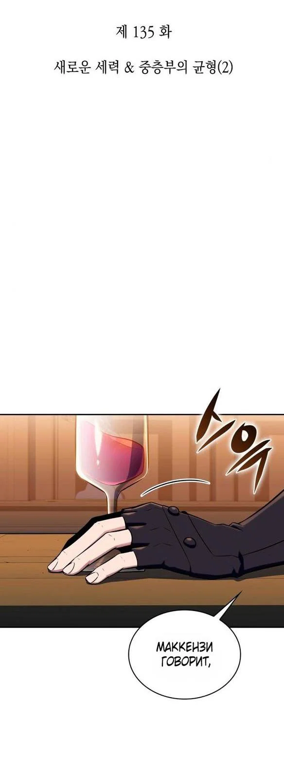 Read Я единственный новичок максимального уровня RU Manga Online