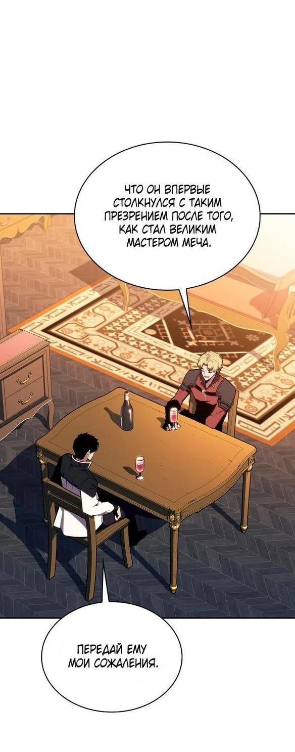 Read Я единственный новичок максимального уровня RU Manga Online