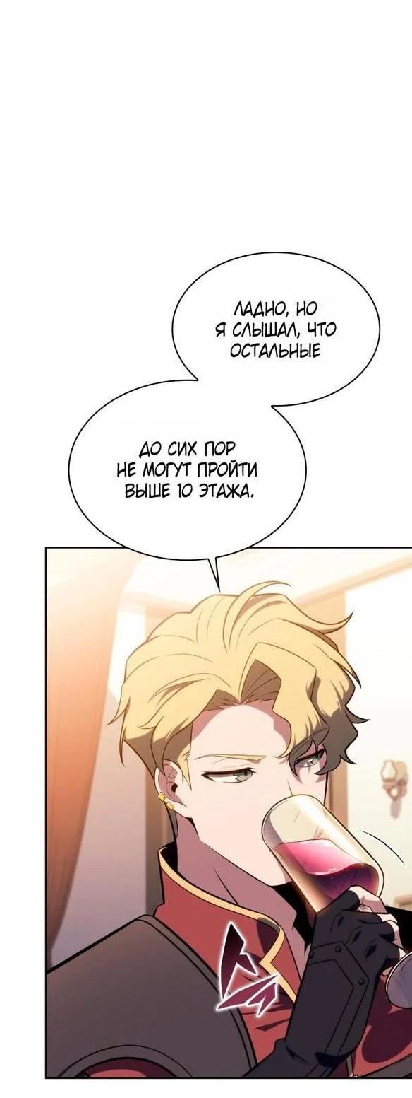 Read Я единственный новичок максимального уровня RU Manga Online