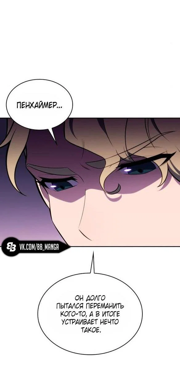 Read Я единственный новичок максимального уровня RU Manga Online
