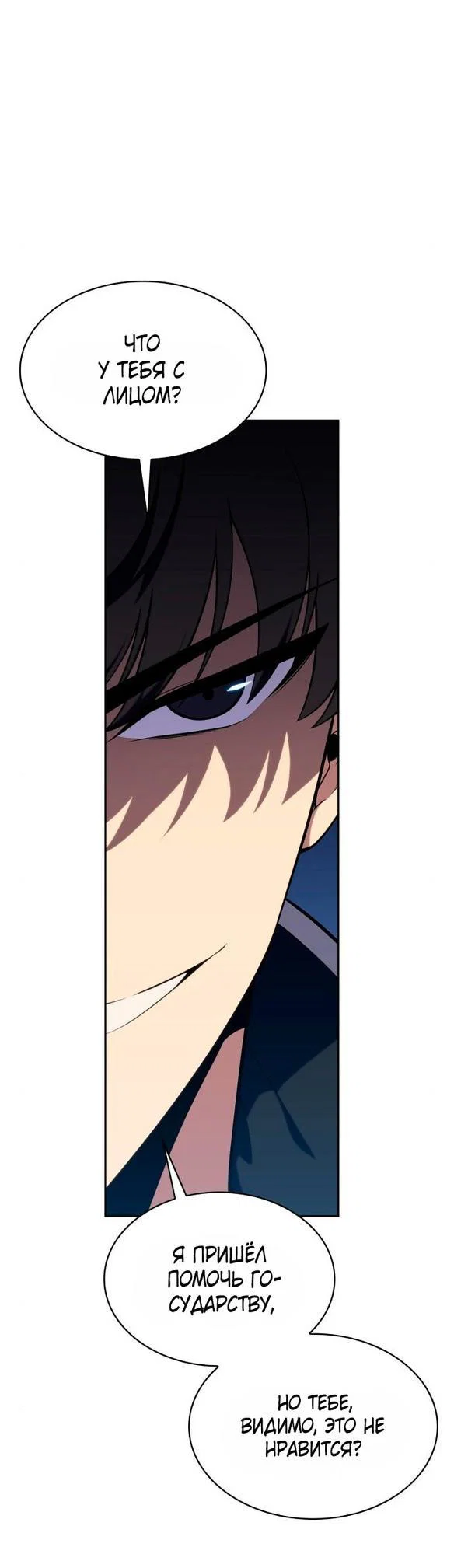 Read Я единственный новичок максимального уровня RU Manga Online