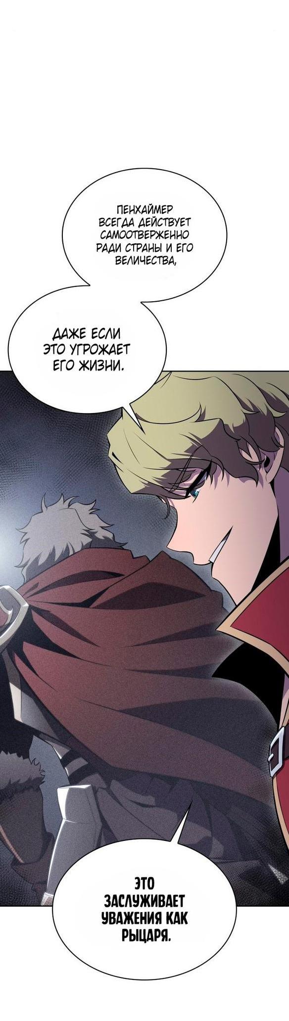 Read Я единственный новичок максимального уровня RU Manga Online