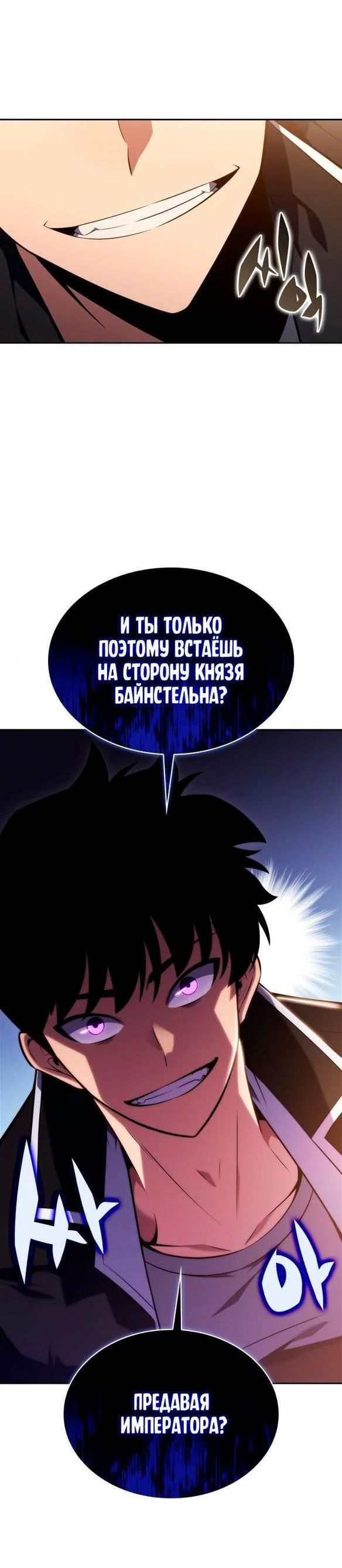 Read Я единственный новичок максимального уровня RU Manga Online