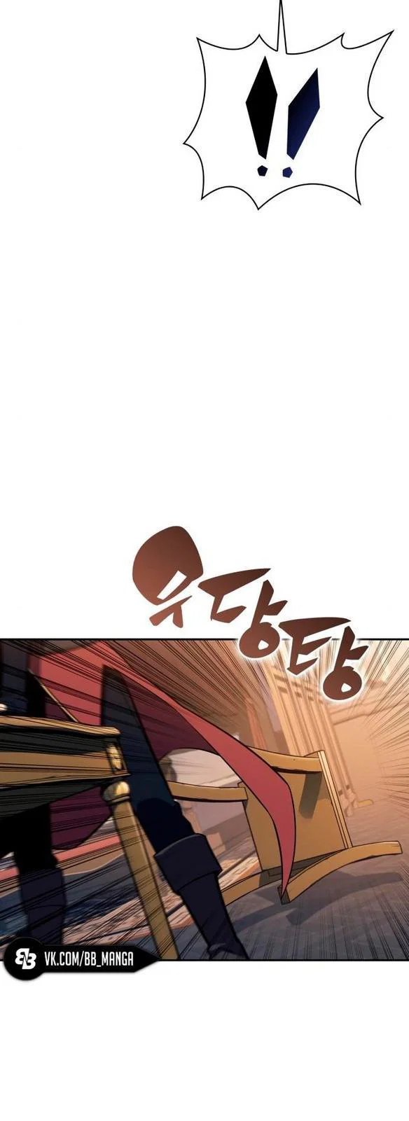 Read Я единственный новичок максимального уровня RU Manga Online