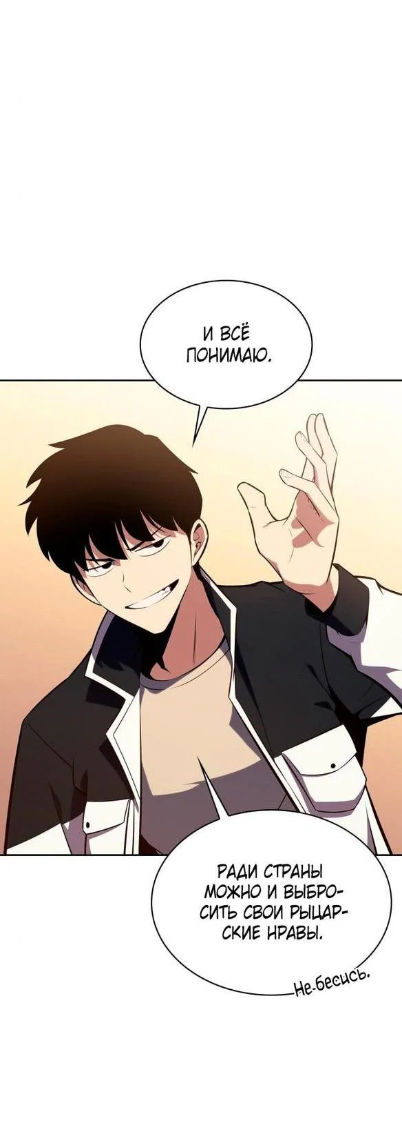 Read Я единственный новичок максимального уровня RU Manga Online