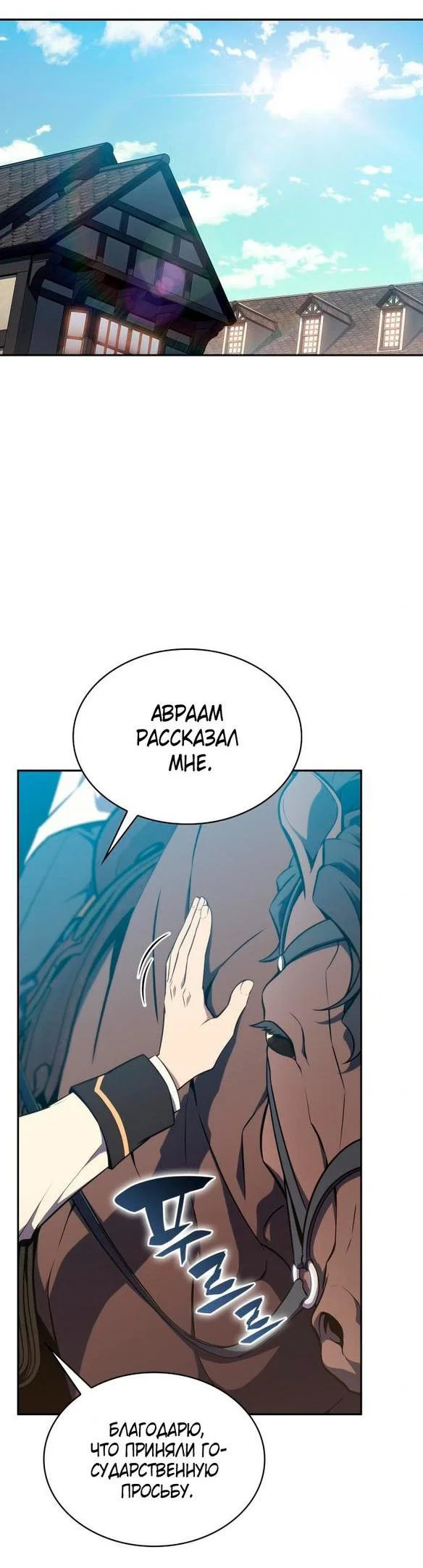Read Я единственный новичок максимального уровня RU Manga Online