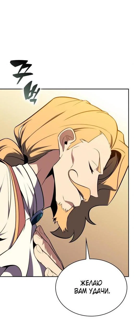 Read Я единственный новичок максимального уровня RU Manga Online