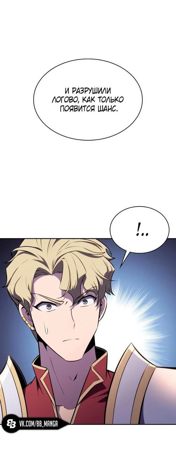 Read Я единственный новичок максимального уровня RU Manga Online