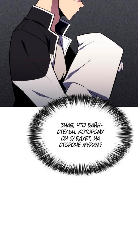 Read Я единственный новичок максимального уровня RU Manga Online