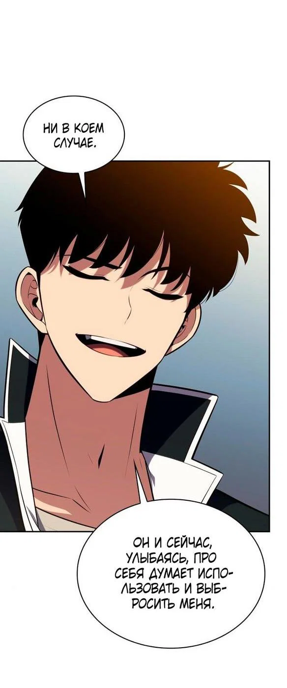 Read Я единственный новичок максимального уровня RU Manga Online