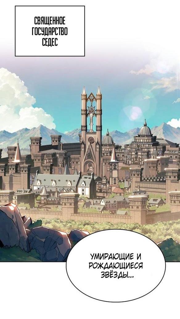 Read Я единственный новичок максимального уровня RU Manga Online