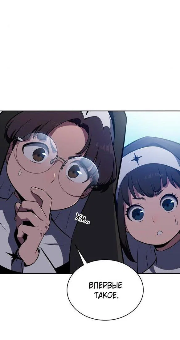 Read Я единственный новичок максимального уровня RU Manga Online