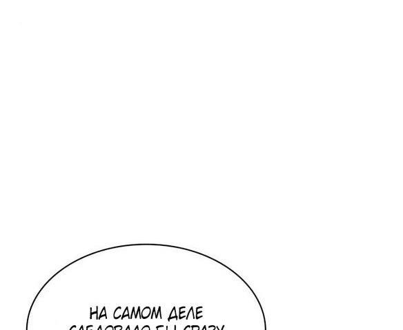 Read Я единственный новичок максимального уровня RU Manga Online