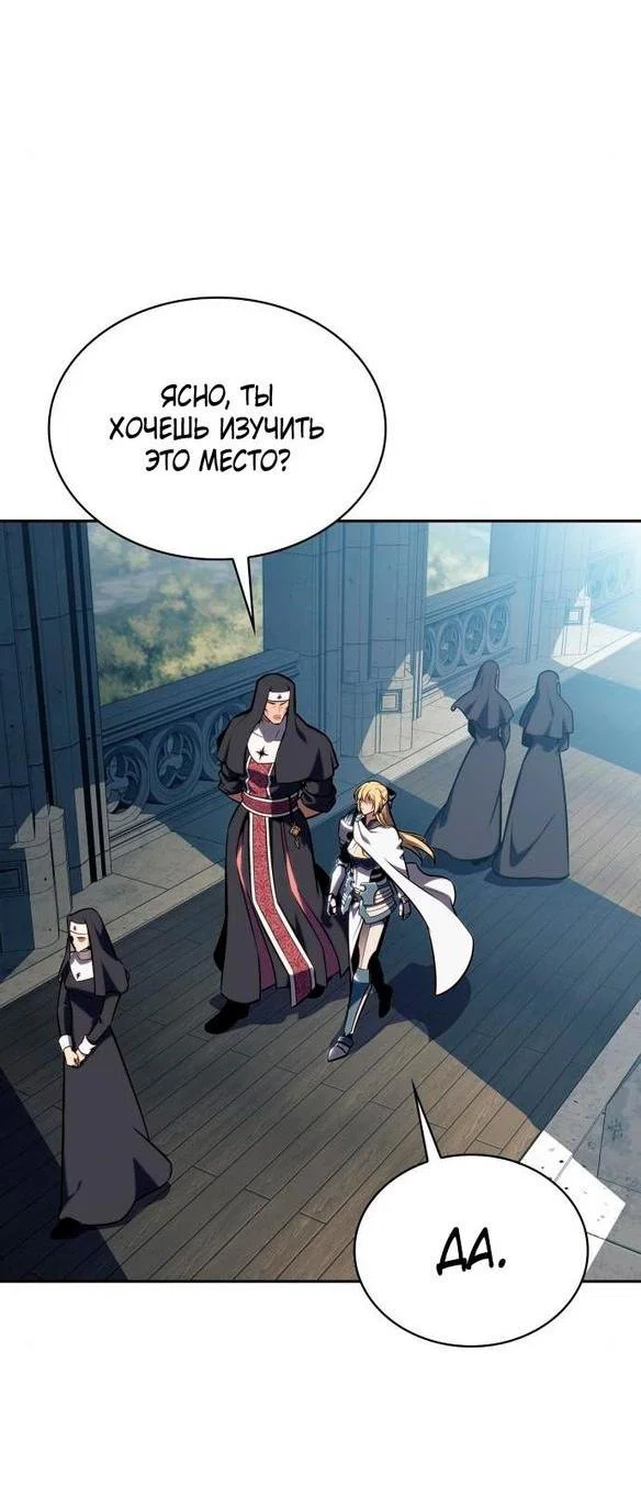 Read Я единственный новичок максимального уровня RU Manga Online
