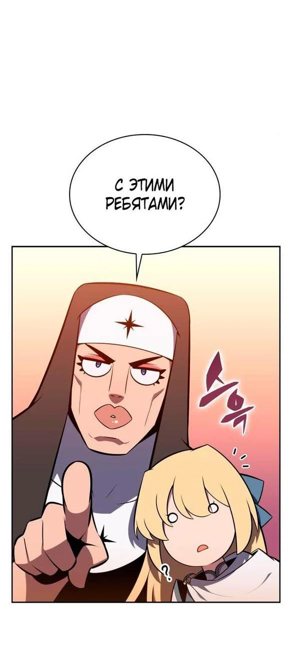 Read Я единственный новичок максимального уровня RU Manga Online