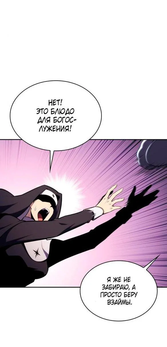 Read Я единственный новичок максимального уровня RU Manga Online