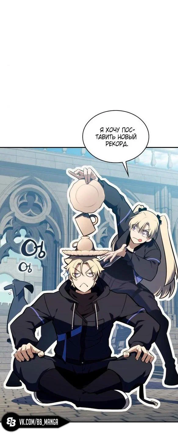 Read Я единственный новичок максимального уровня RU Manga Online