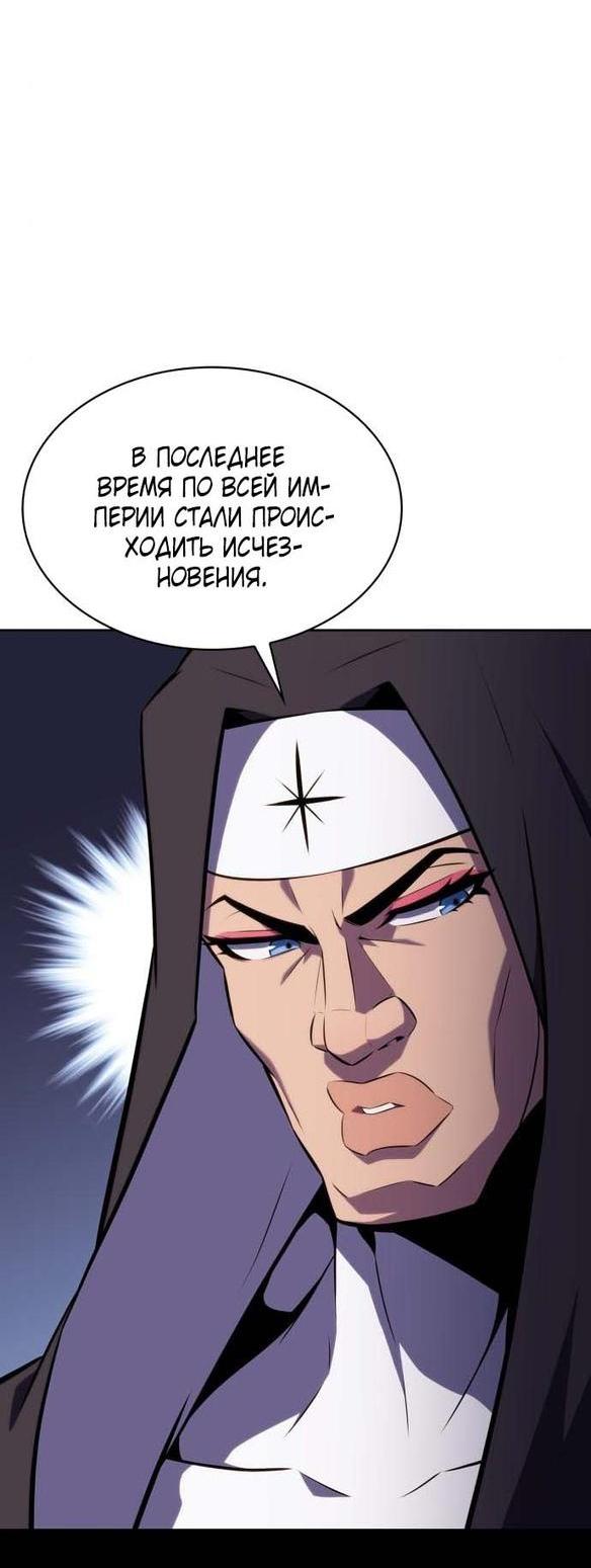 Read Я единственный новичок максимального уровня RU Manga Online