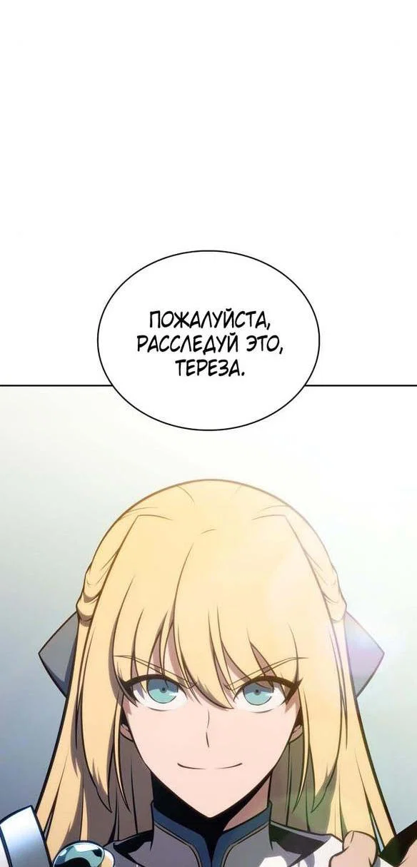 Read Я единственный новичок максимального уровня RU Manga Online