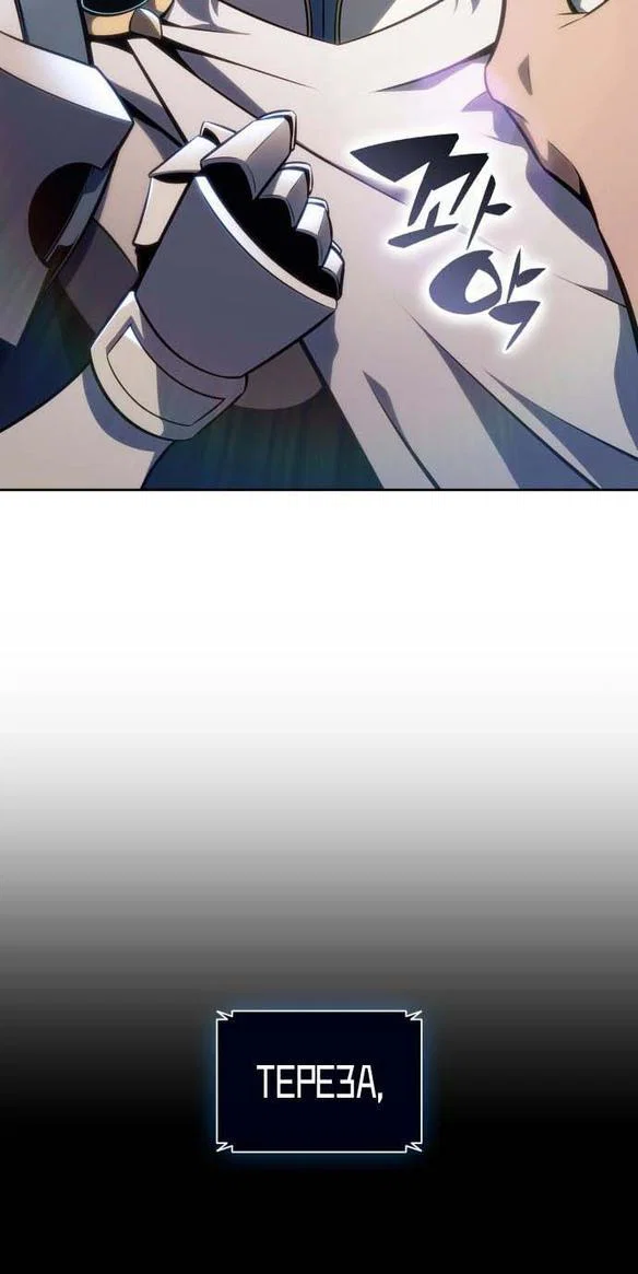 Read Я единственный новичок максимального уровня RU Manga Online