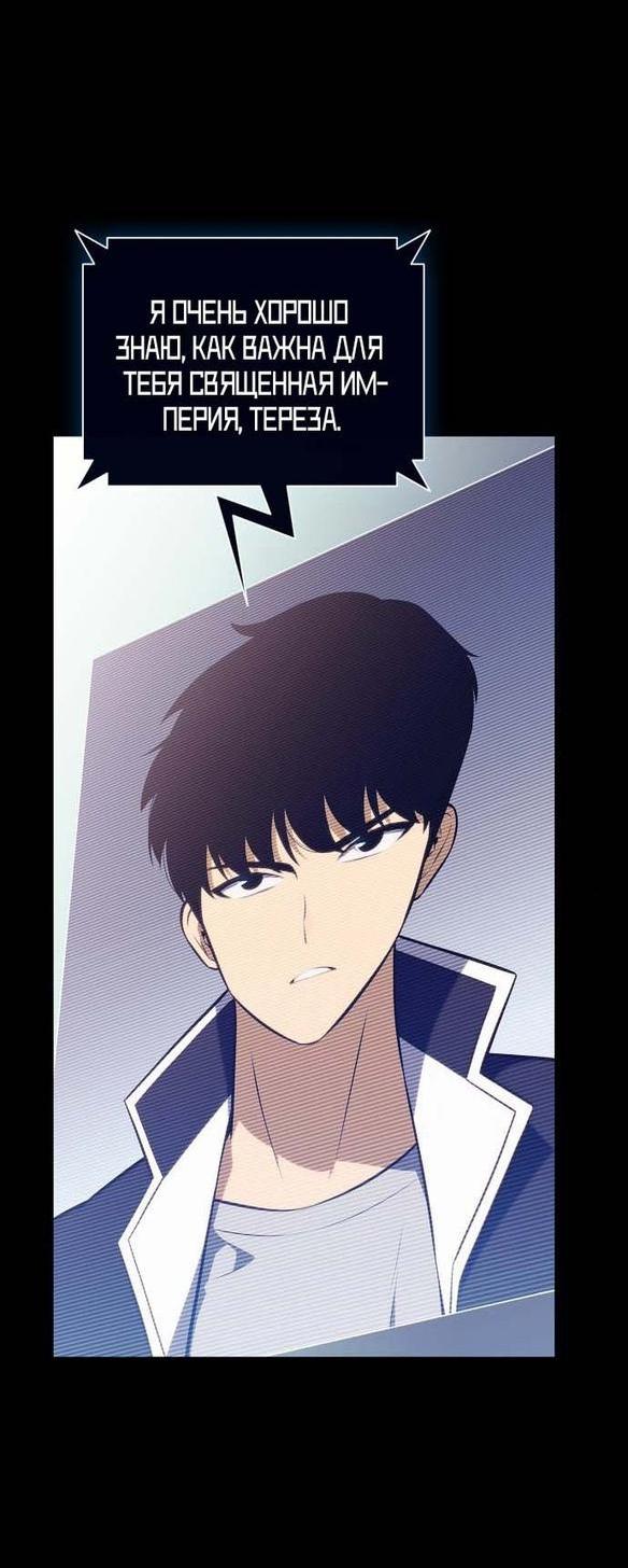 Read Я единственный новичок максимального уровня RU Manga Online