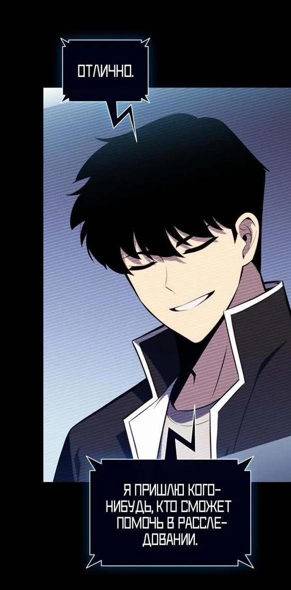 Read Я единственный новичок максимального уровня RU Manga Online