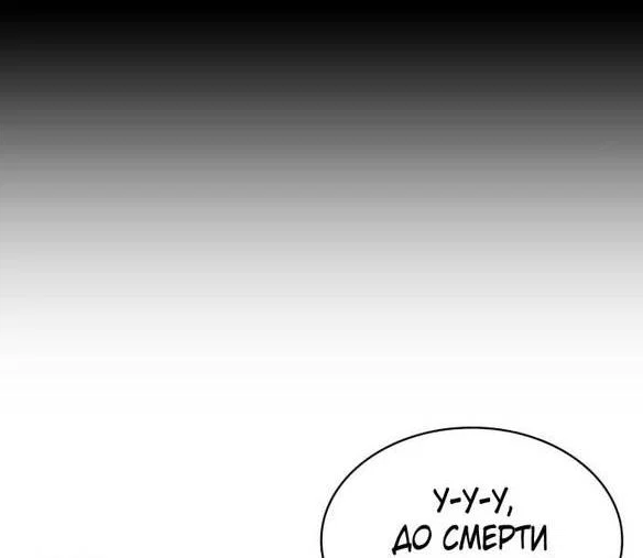 Read Я единственный новичок максимального уровня RU Manga Online