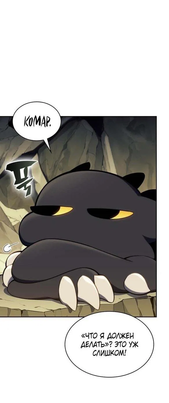 Read Я единственный новичок максимального уровня RU Manga Online