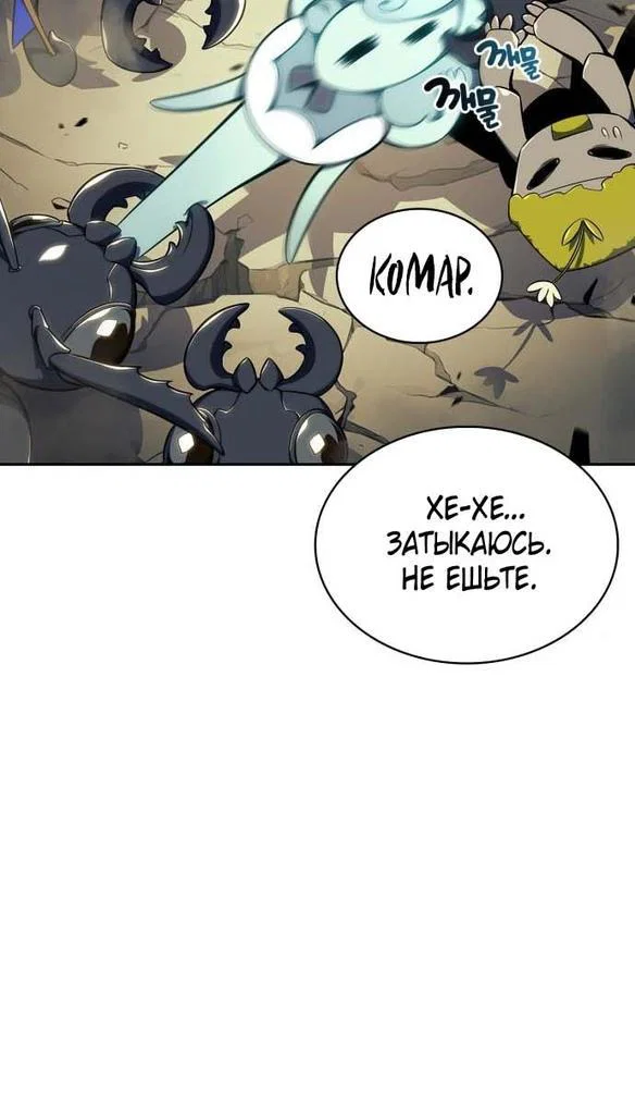 Read Я единственный новичок максимального уровня RU Manga Online