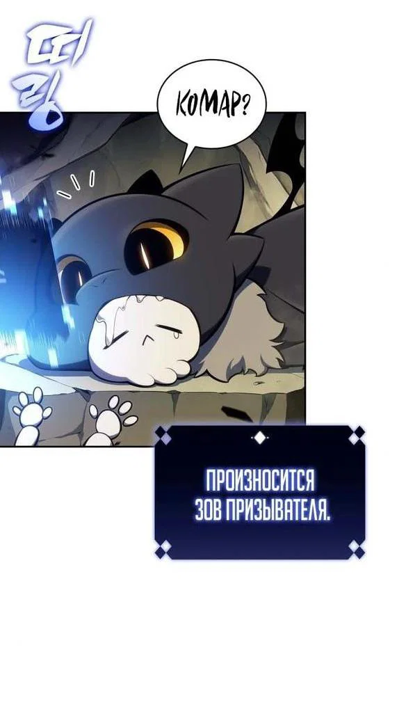 Read Я единственный новичок максимального уровня RU Manga Online