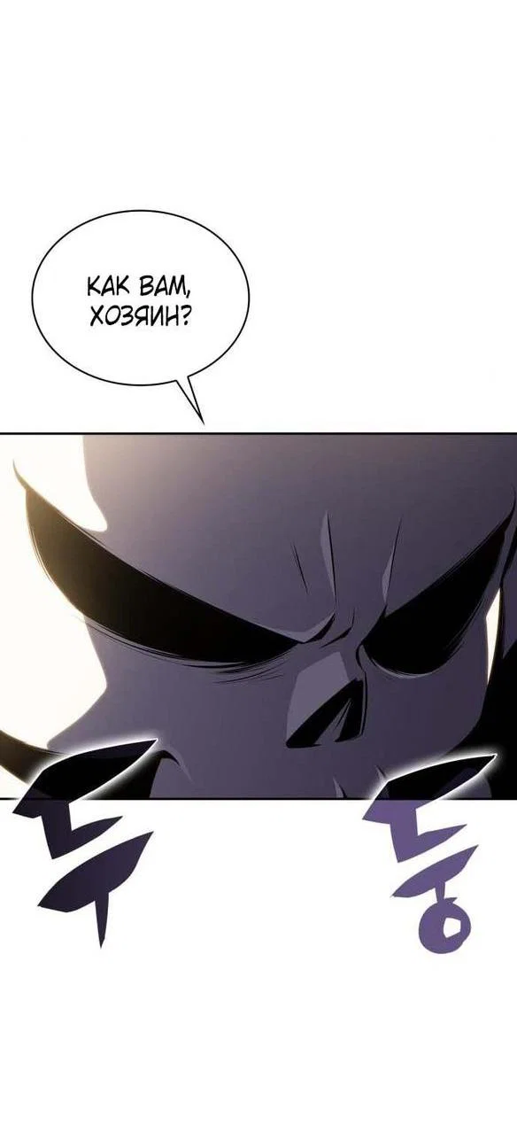 Read Я единственный новичок максимального уровня RU Manga Online