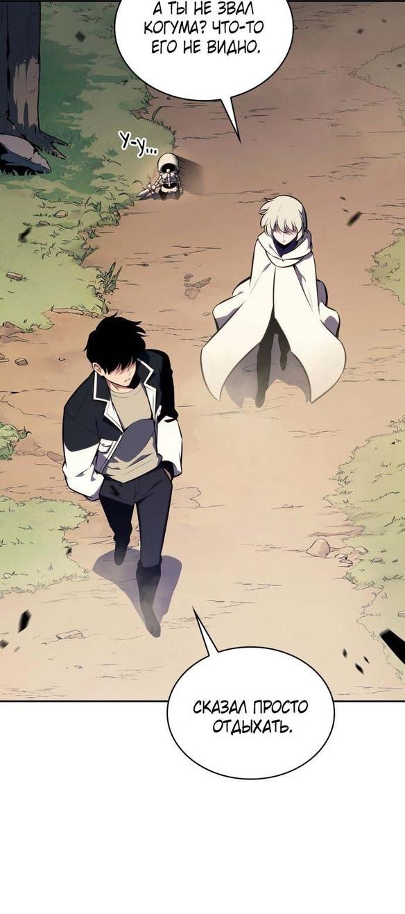 Read Я единственный новичок максимального уровня RU Manga Online