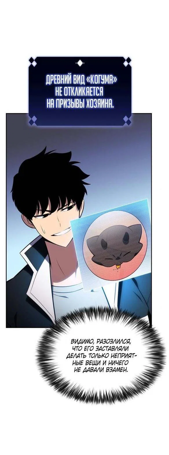 Read Я единственный новичок максимального уровня RU Manga Online