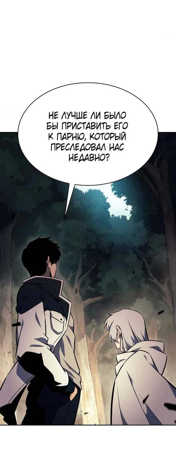 Read Я единственный новичок максимального уровня RU Manga Online
