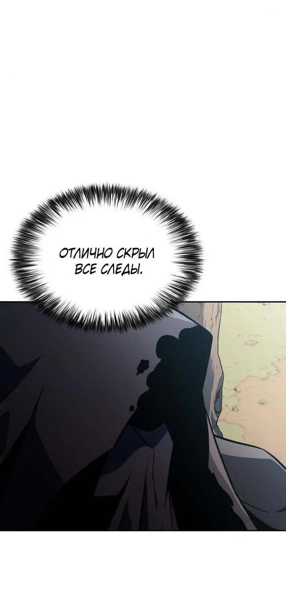 Read Я единственный новичок максимального уровня RU Manga Online