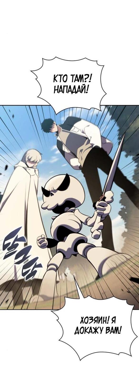 Read Я единственный новичок максимального уровня RU Manga Online