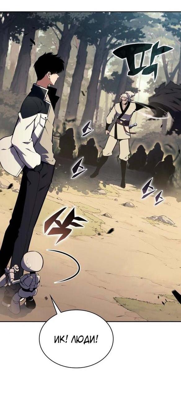 Read Я единственный новичок максимального уровня RU Manga Online