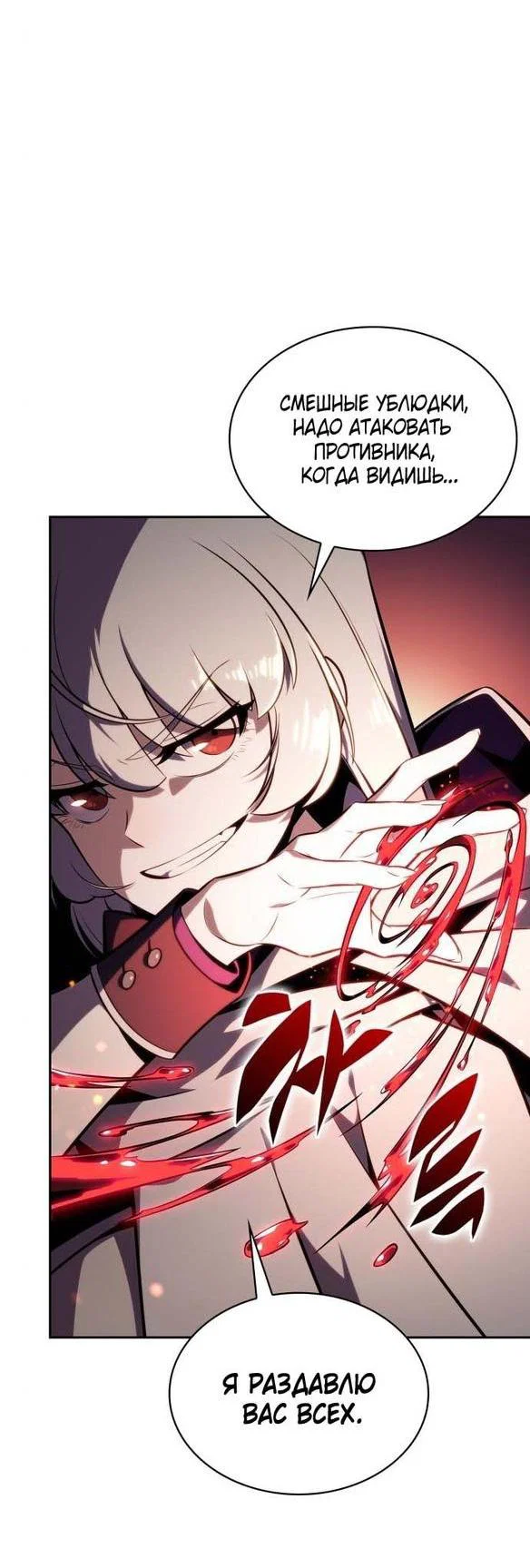 Read Я единственный новичок максимального уровня RU Manga Online