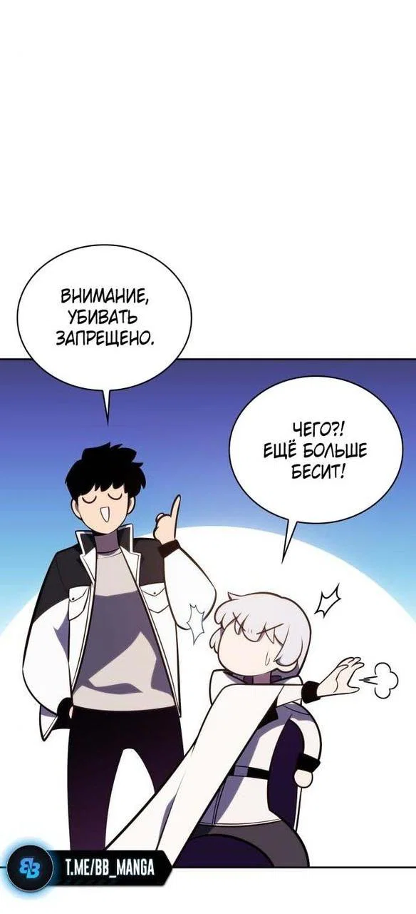 Read Я единственный новичок максимального уровня RU Manga Online