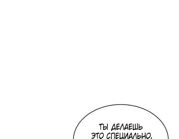 Read Я единственный новичок максимального уровня RU Manga Online