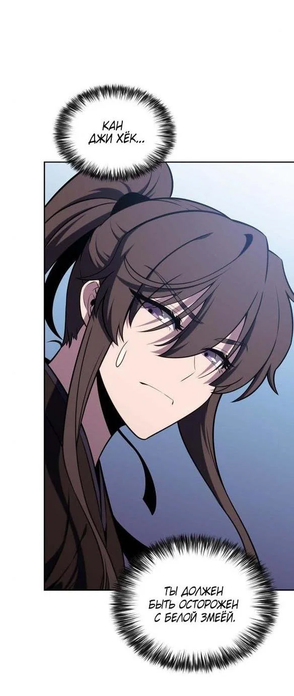 Read Я единственный новичок максимального уровня RU Manga Online