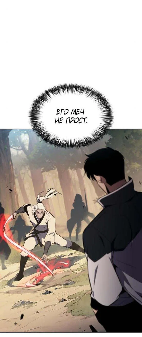 Read Я единственный новичок максимального уровня RU Manga Online