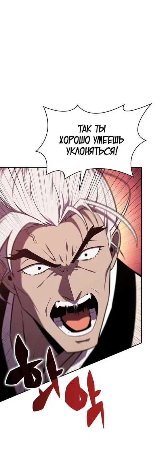 Read Я единственный новичок максимального уровня RU Manga Online