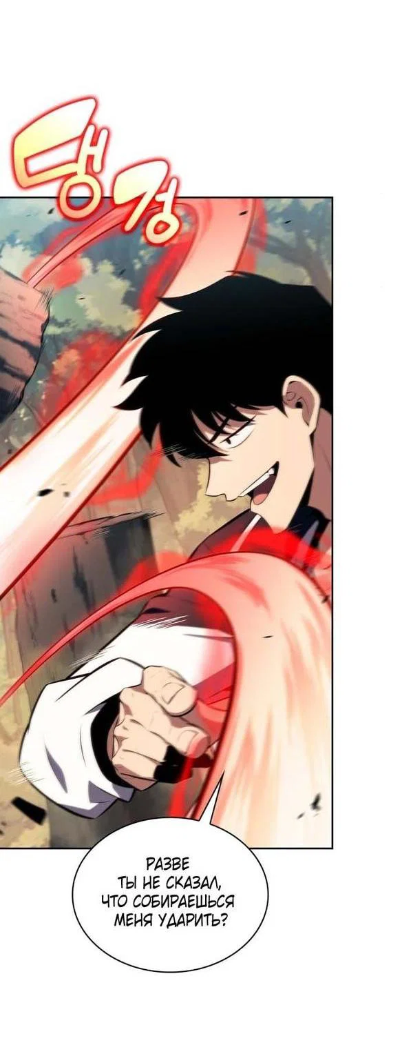Read Я единственный новичок максимального уровня RU Manga Online
