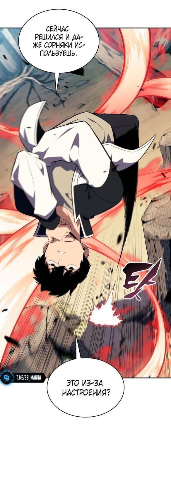 Read Я единственный новичок максимального уровня RU Manga Online