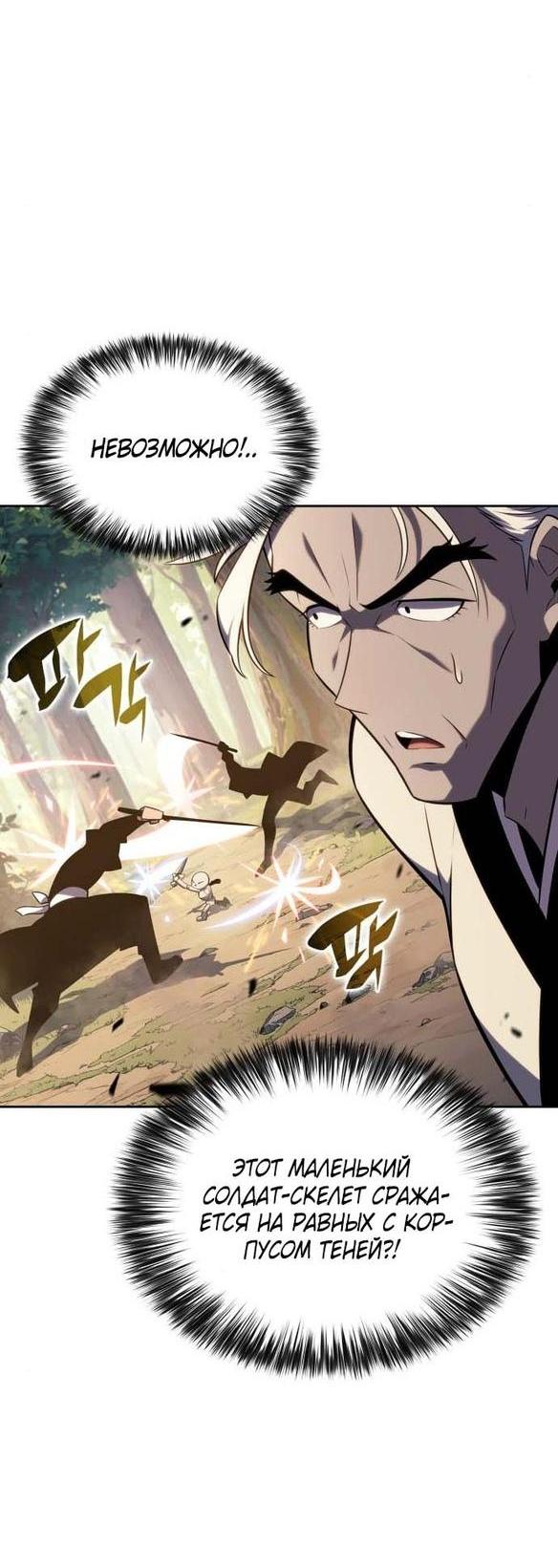 Read Я единственный новичок максимального уровня RU Manga Online