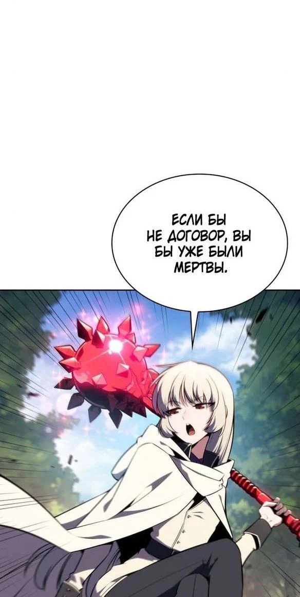 Read Я единственный новичок максимального уровня RU Manga Online