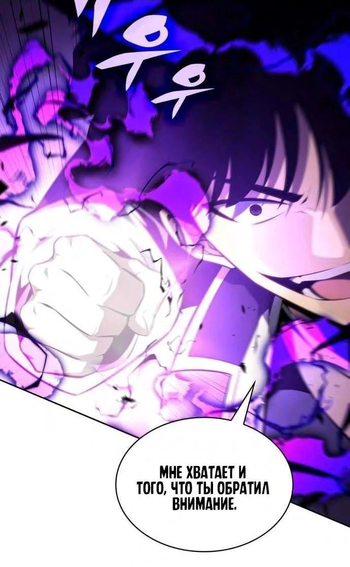 Read Я единственный новичок максимального уровня RU Manga Online