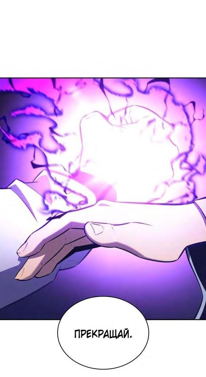 Read Я единственный новичок максимального уровня RU Manga Online
